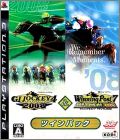 G1 Jockey 4 (IV) 2008 + Winning Post 7 (VII) Maximum 2008