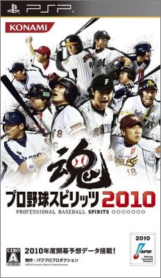 Pro Yakyuu Spirits 2010 - Professional Baseball Spirits