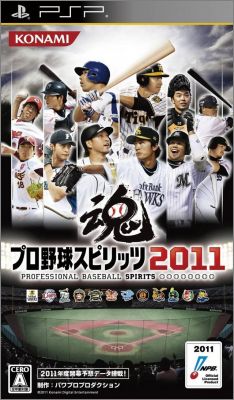 Pro Yakyuu Spirits 2011 - Professional Baseball Spirits