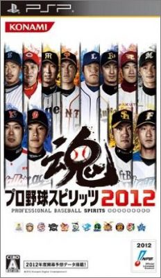 Pro Yakyuu Spirits 2012 - Professional Baseball Spirits