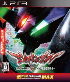 Gekiatsu ! Pachi Game Damashi Max - Evangelion 7 x Seimei...
