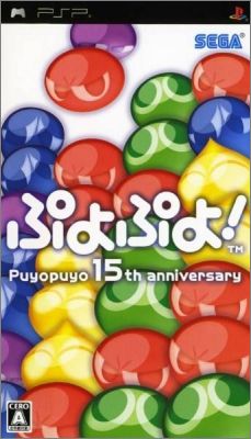 Puyo Puyo ! - 15th Anniversary