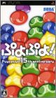 Puyo Puyo ! - 15th Anniversary