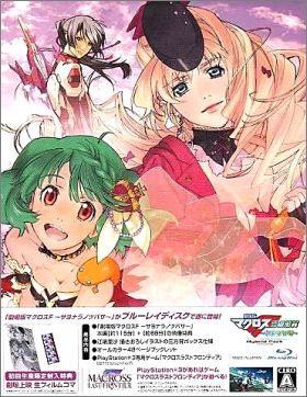 Gekijouban Macross F - Sayonara no Tsubasa - Hybrid Pack