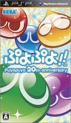Puyo Puyo !! - 20th Anniversary