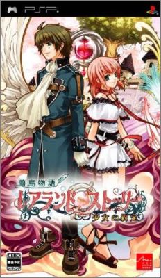 Ranshima Monogatari Rare Land Story - Shoujo no Yakujou