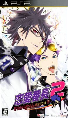 Renai Banchou 2 (II) - Midnight Lesson !!!