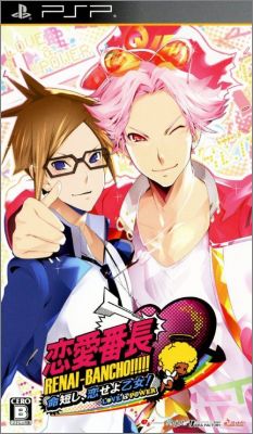 Renai Banchou 1 - Inochi Meishi, Koiseyo Otome Love is Power