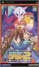 RockMan Dash 2 (II) - Episode 2 Ooinaru Isan