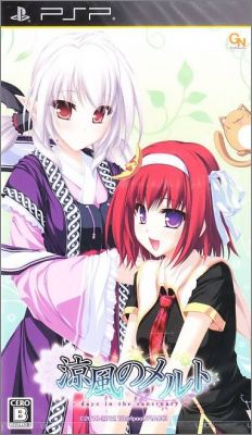 Ryoufuu no Melt - Days in the Sanctuary