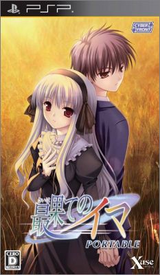 Saihate no Ima Portable