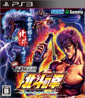 Jissen Pachi-Slot Hisshouhou ! Hokuto no Ken F Seikimatsu..