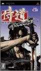 Samurai Dou 1 - Way of the Samurai - Portable
