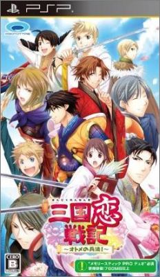 Sangoku Rensenki - Otome no Heihou !