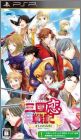 Sangoku Rensenki - Otome no Heihou !