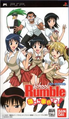 School Rumble - Anesan Jiken Desu !