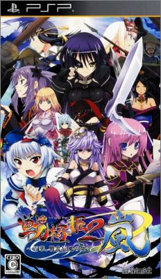 Sengoku Hime 2 (II) Arashi - Hyakubana, Senran Tatsukaze ...