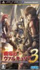 Senjou no Valkyria 3 (III) - Unrecorded Chronicles