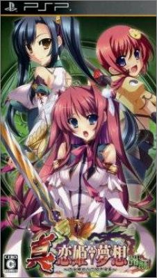Shin Koihime Musou - Otome Ryouran Sangokushi Engi - Shu-Hen