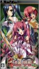 Shin Koihime Musou - Otome Ryouran Sangokushi Engi - Shu-Hen
