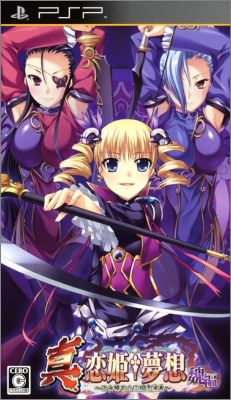 Shin Koihime Musou - Otome Ryouran Sangokushi Engi - Wei-Hen
