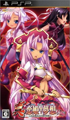 Shin Koihime Musou - Otome Ryouran Sangokushi Engi - Wu-Hen