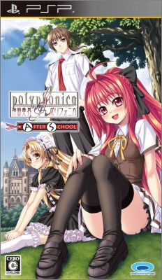 Shinkyoku Soukai Polyphonica - After School