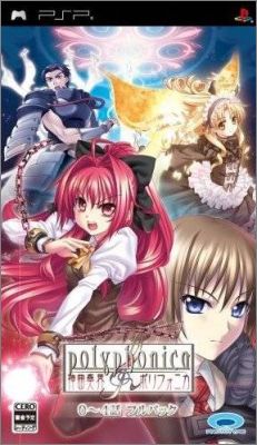 Shinkyouku Soukai Polyphonica - 0-4 Hanashi Full Pack