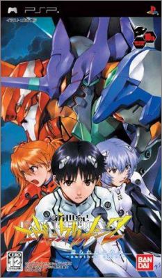 Shinseiki Evangelion 2 (II) Tsukurareshi Sekai Another Cases