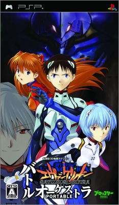 Shinseiki Evangelion - Battle Orchestra Portable (Neon ...)