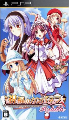 Shukufuku no Campanella - Portable - La... Della Benedizione
