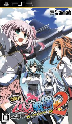 Shutsugeki ! Otometachi no Senjou 2 (II) Ikusabana no Kizuna