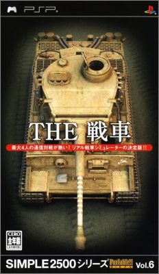 The Sensha - Simple 2500 Series Portable Vol. 6 (VI)