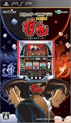 Slotter Mania P - Tetsuya Shinjuku vs Ueno