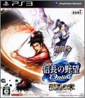 Nobunaga no Yabou Online - Shinsei no Shou