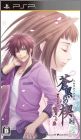 Soukoku no Kusabi - Hiiro no Kakera 3 (III) - Ashita e ...