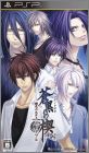 Soukoku no Kusabi - Hiiro no Kakera 3 (III) - Portable