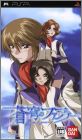 Soukyuu no Fafner - Dead Aggressor