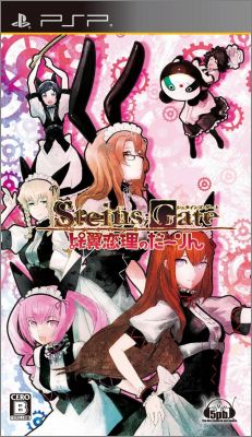 Steins;Gate - Hiyoku Renri no Darling