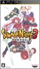 Summon Night 3 (III)