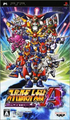 Super Robot Taisen A - Portable