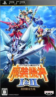 Super Robot Taisen OG Saga - Masou Kishin 1 + 2 (I & II)