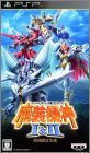 Super Robot Taisen OG Saga - Masou Kishin 1 + 2 (I & II)