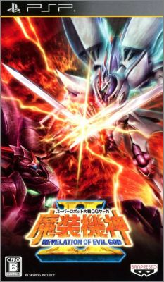 Super Robot Taisen OG Saga - Masou Kishin 2 (II) ...