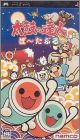 Taiko no Tatsujin 1 - Portable