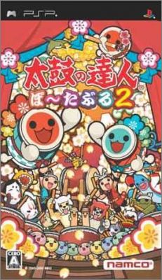 Taiko no Tatsujin 2 (II) - Portable