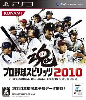 Pro Yakyuu Spirits 2010 - Professional Baseball Spirits