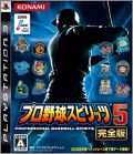 Pro Yakyuu Spirits 5 (V) Kanzenban - Professional Baseball..