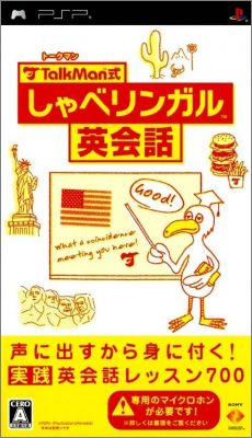 TalkMan Shiki - Shabe Lingual Eikaiwa