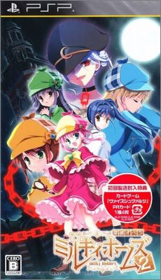 Tantei Opera - Milky Holmes 2 (II)